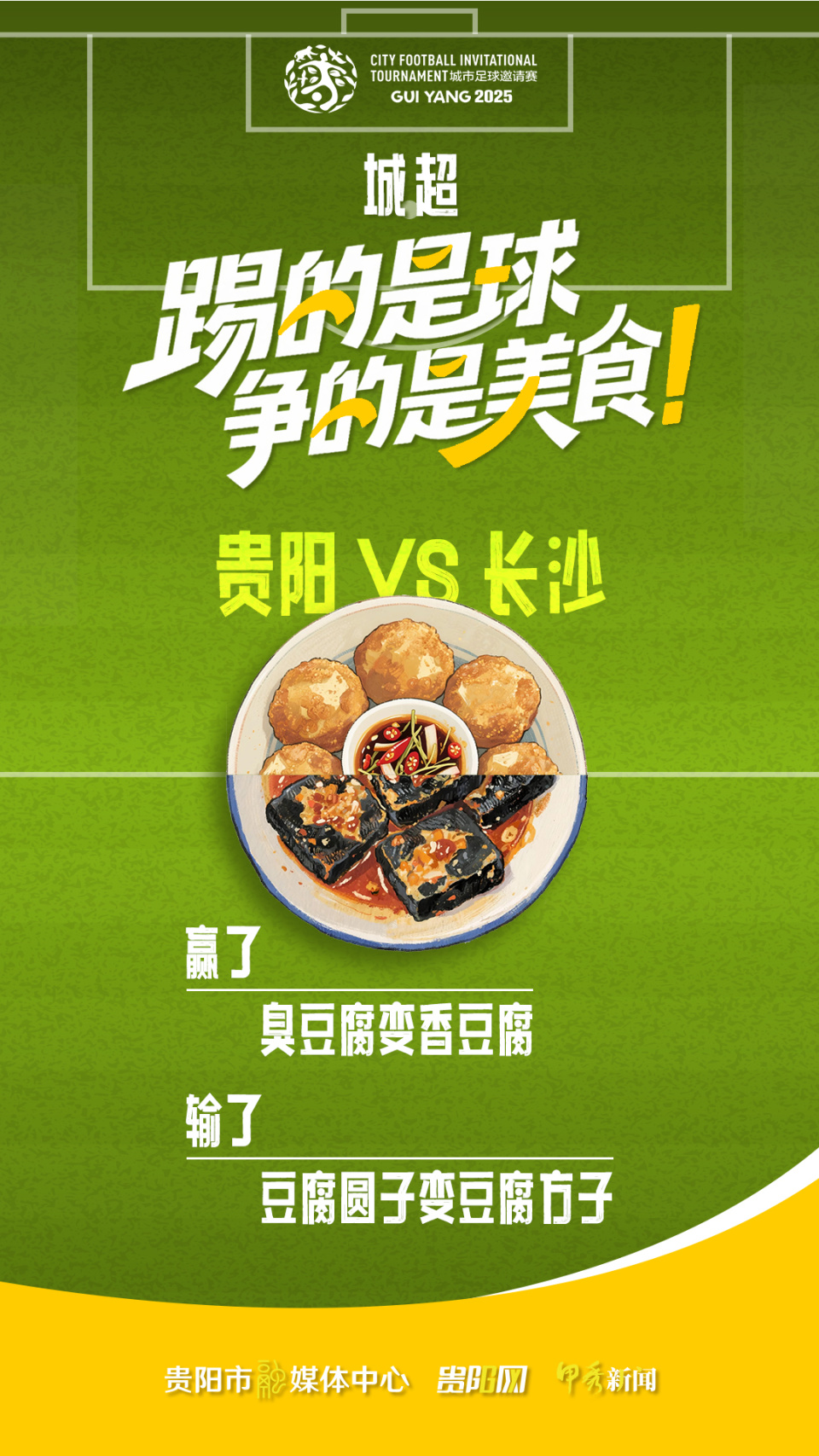 踢的是热血, inews