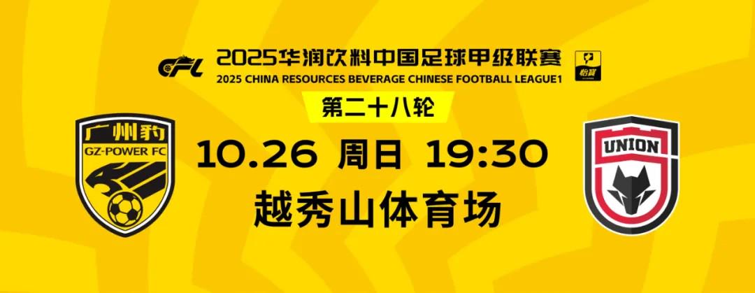 育场迎战陕, jpg